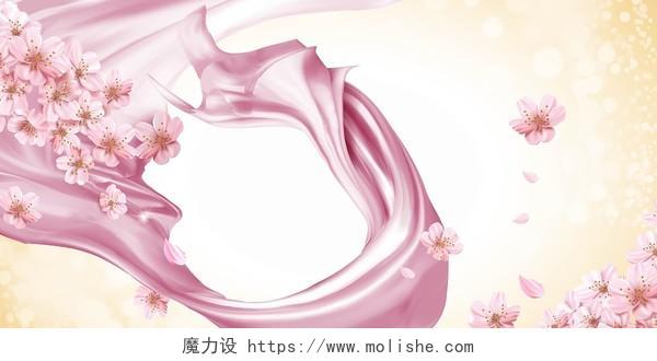 美容护肤粉色唯美樱花浪漫质感绸缎化妆品展板背景